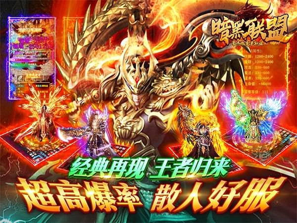 大屠龙（异火倍攻神器）经典传奇手游送全屏自动拾取，海量货币，真充红包返利