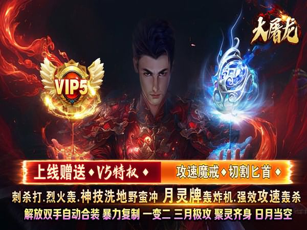 奇迹mu神秘商人在哪