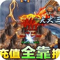 龙城传奇（百倍爆率0.1折）传奇手游